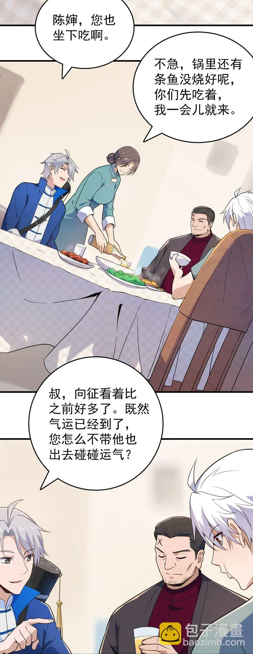第127话 此女太精 第10页