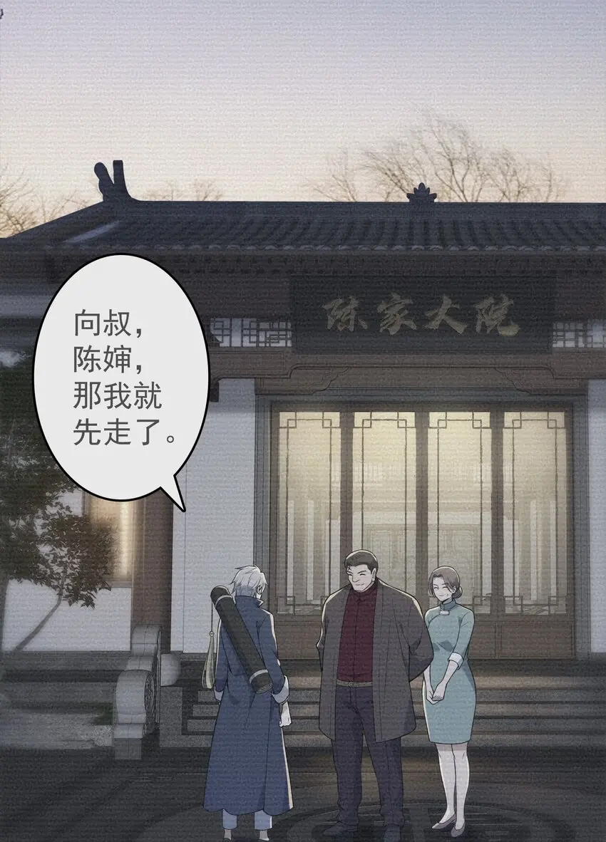 第127话 此女太精 第19页