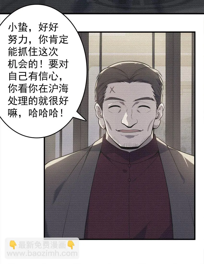 第127话 此女太精 第20页