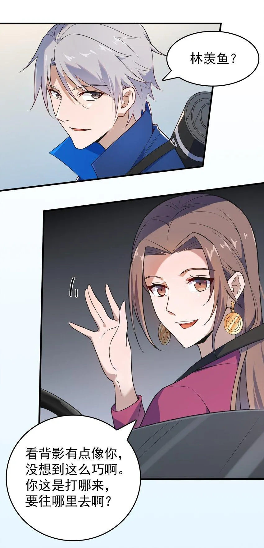 第127话 此女太精 第22页