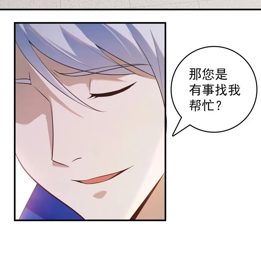 第127话 此女太精 第29页