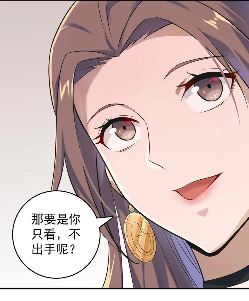 第127话 此女太精 第34页
