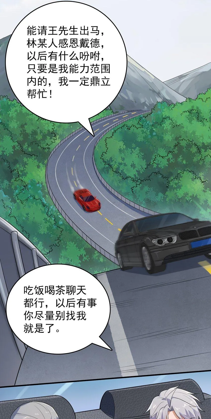 第127话 此女太精 第39页