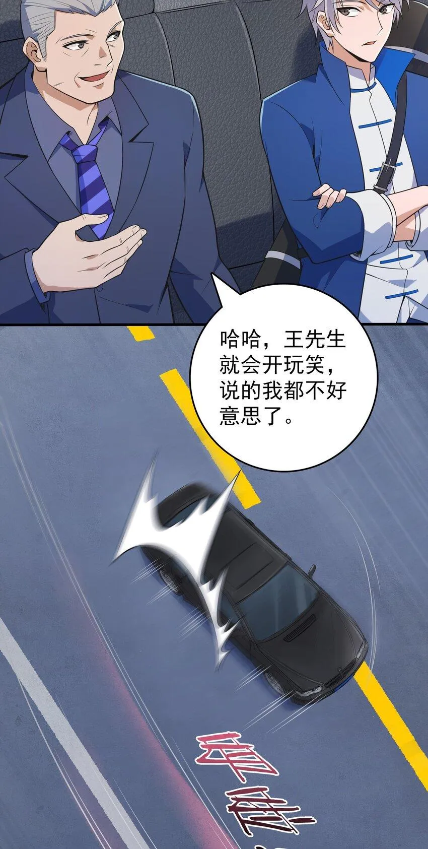 第127话 此女太精 第40页