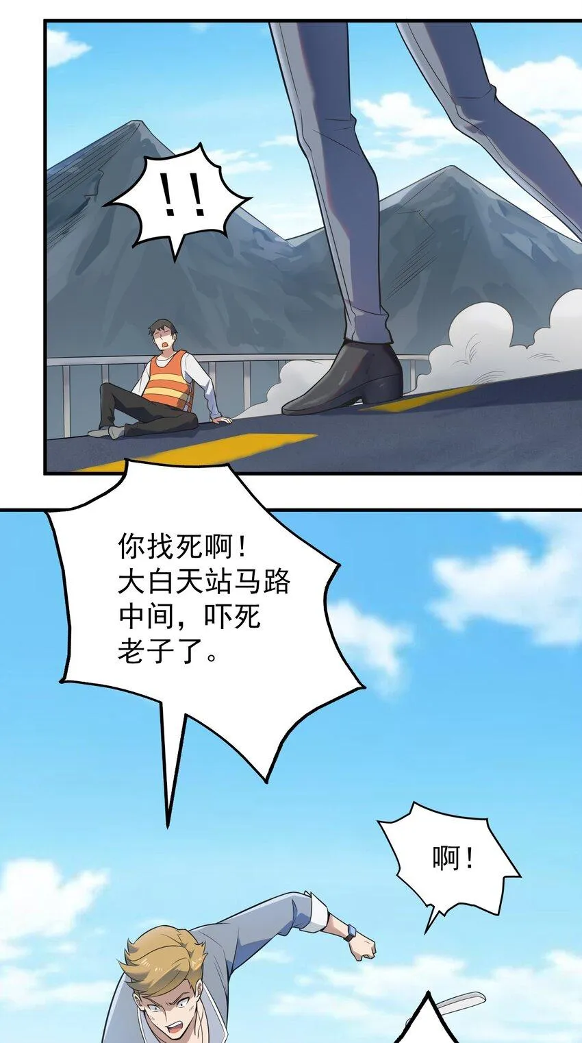 第127话 此女太精 第48页