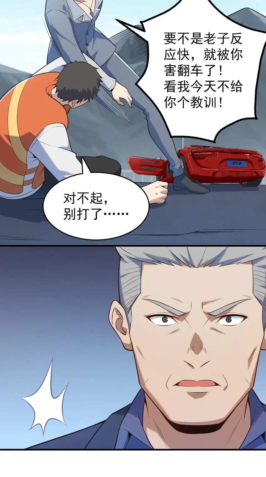 第127话 此女太精 第49页