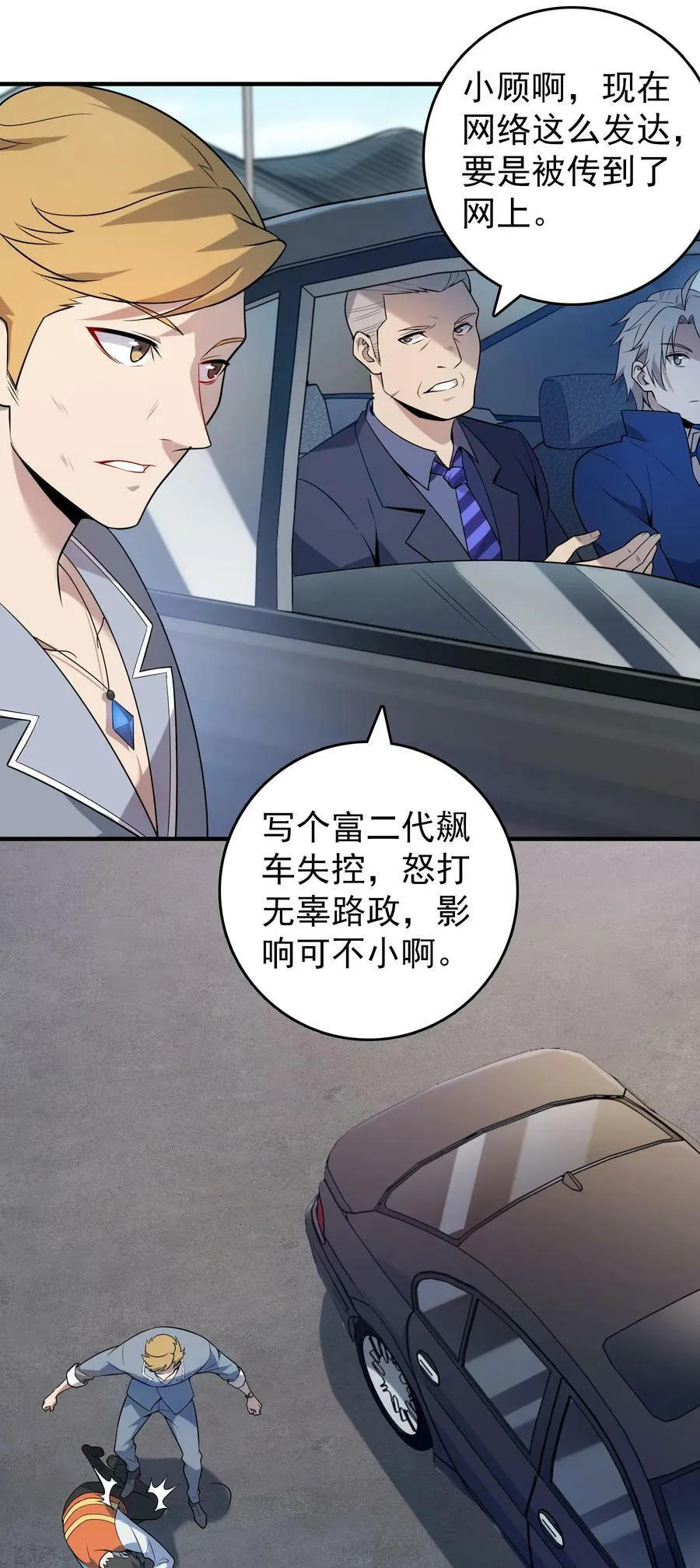 第128话 做好准备 第2页