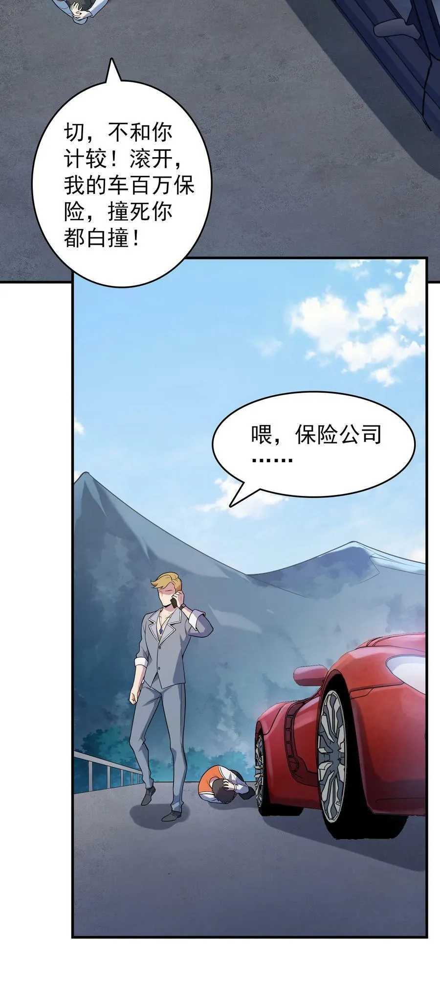 第128话 做好准备 第3页