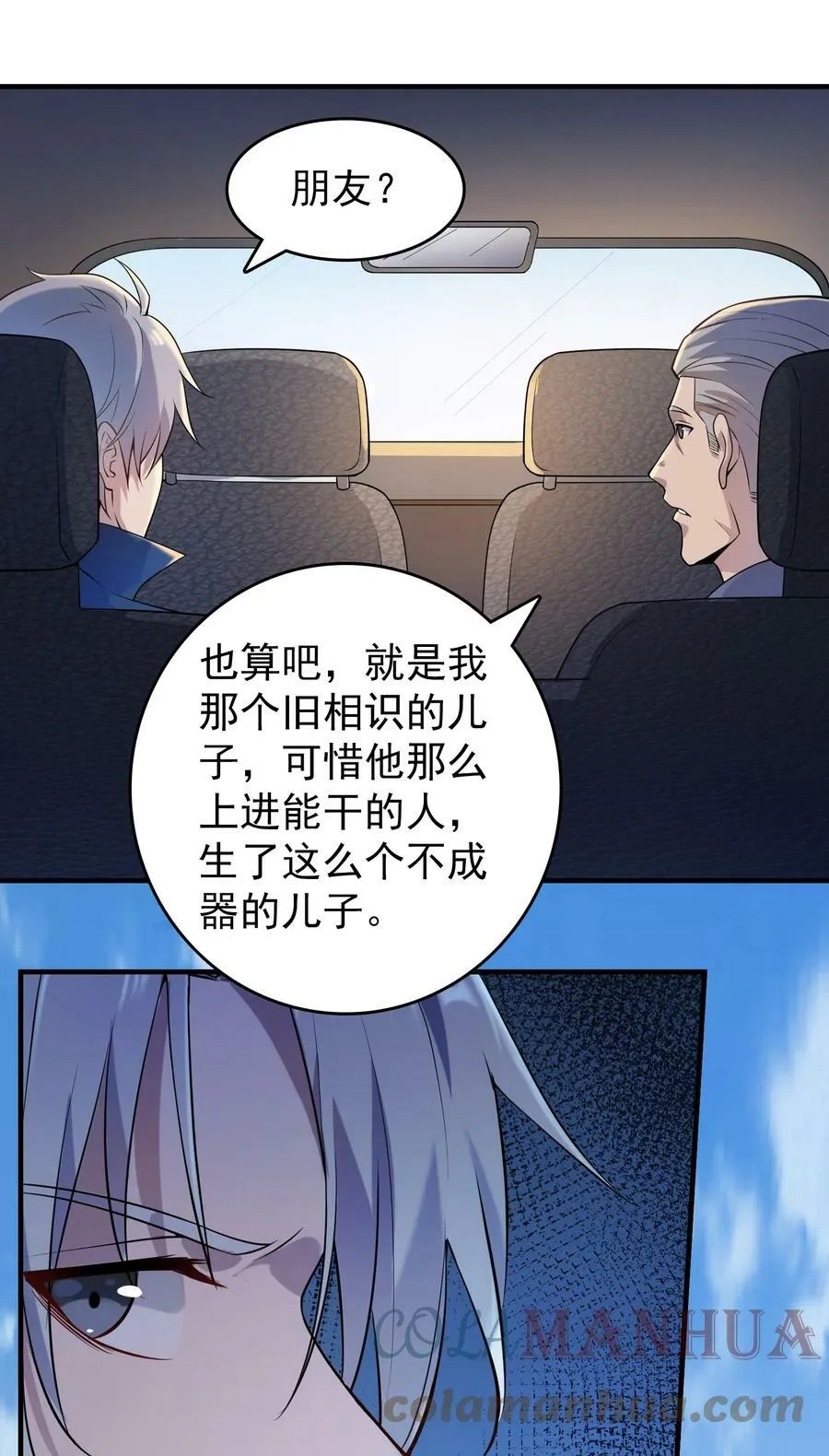 第128话 做好准备 第4页