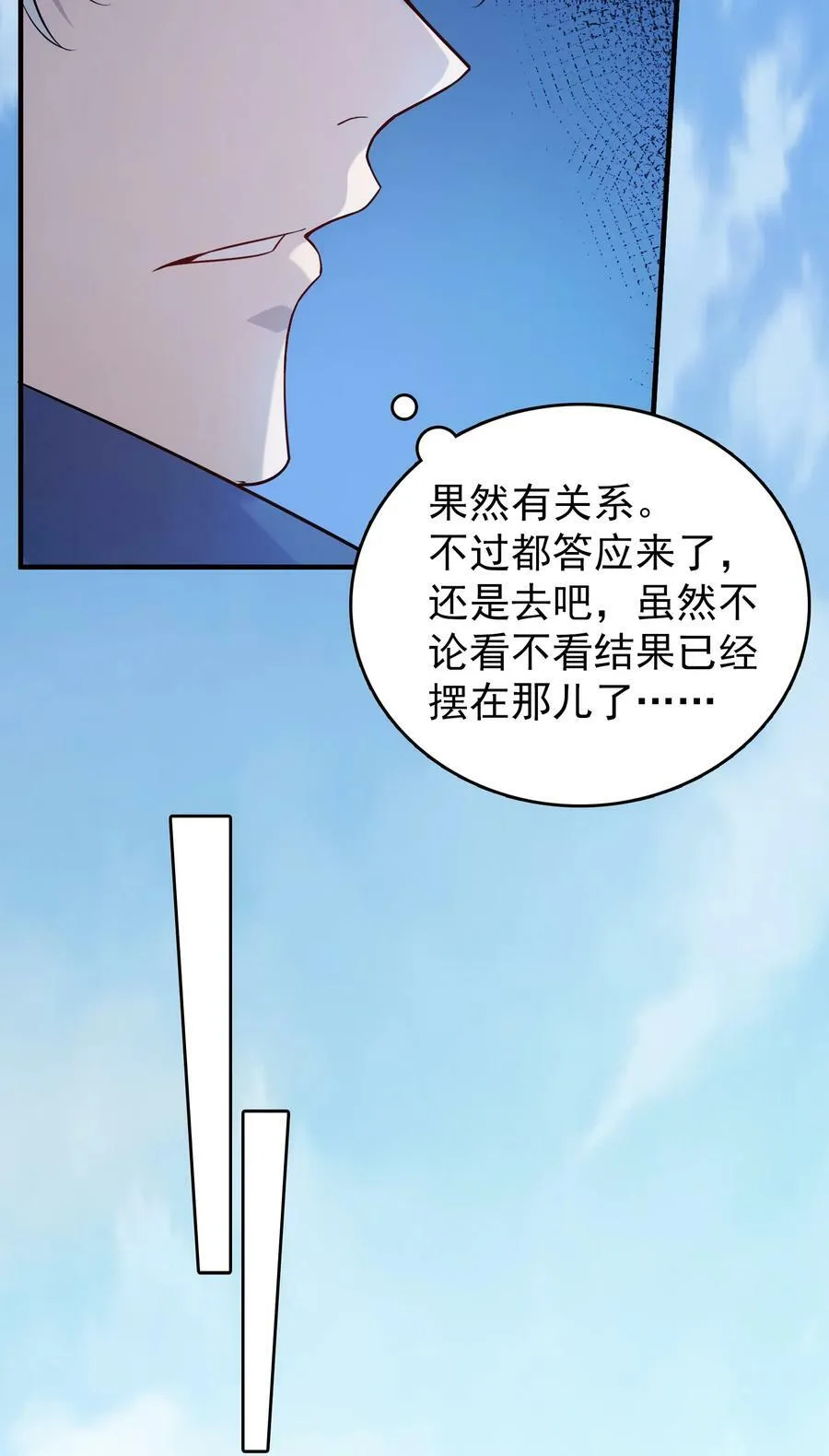 第128话 做好准备 第5页