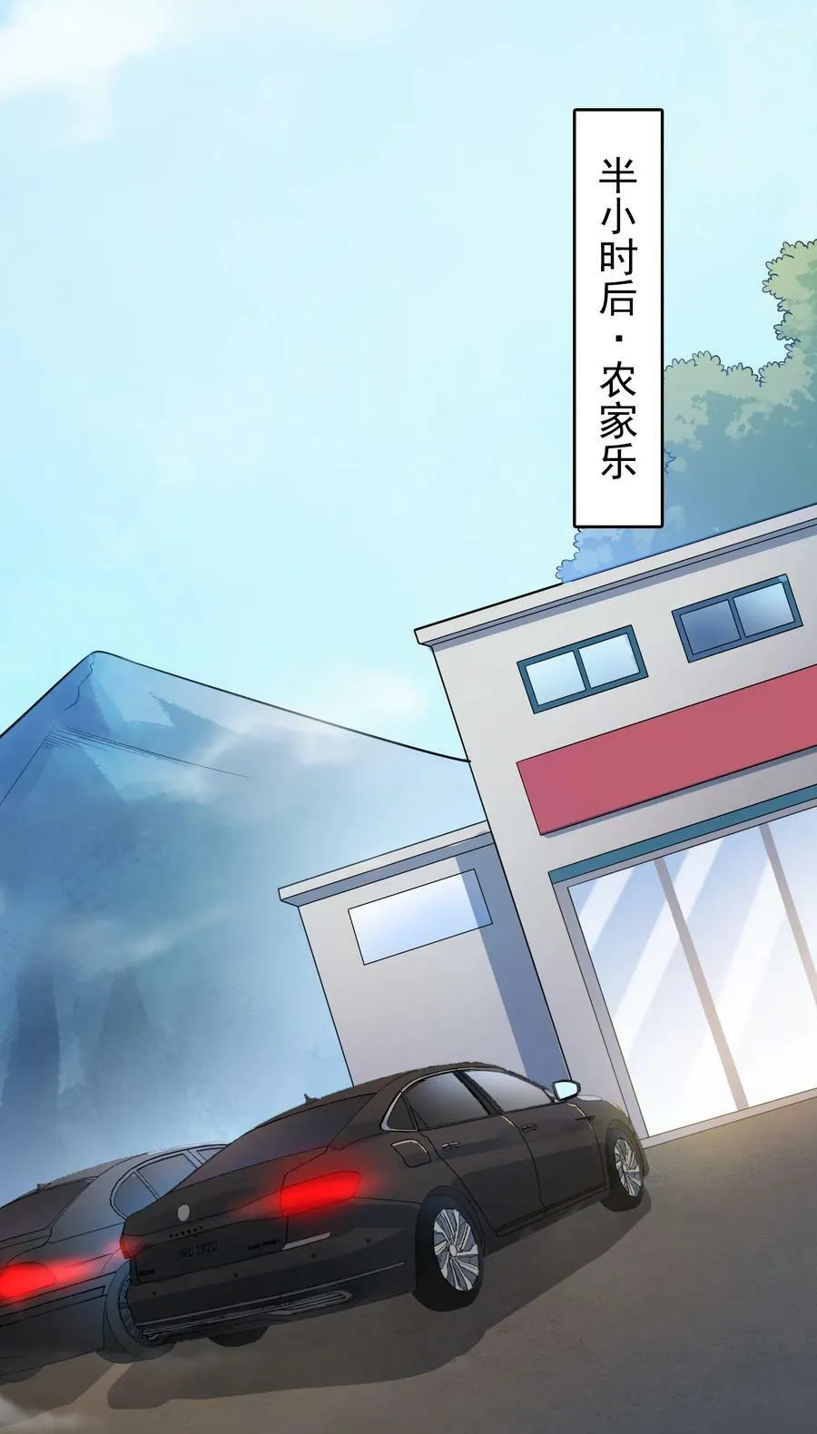 第128话 做好准备 第6页