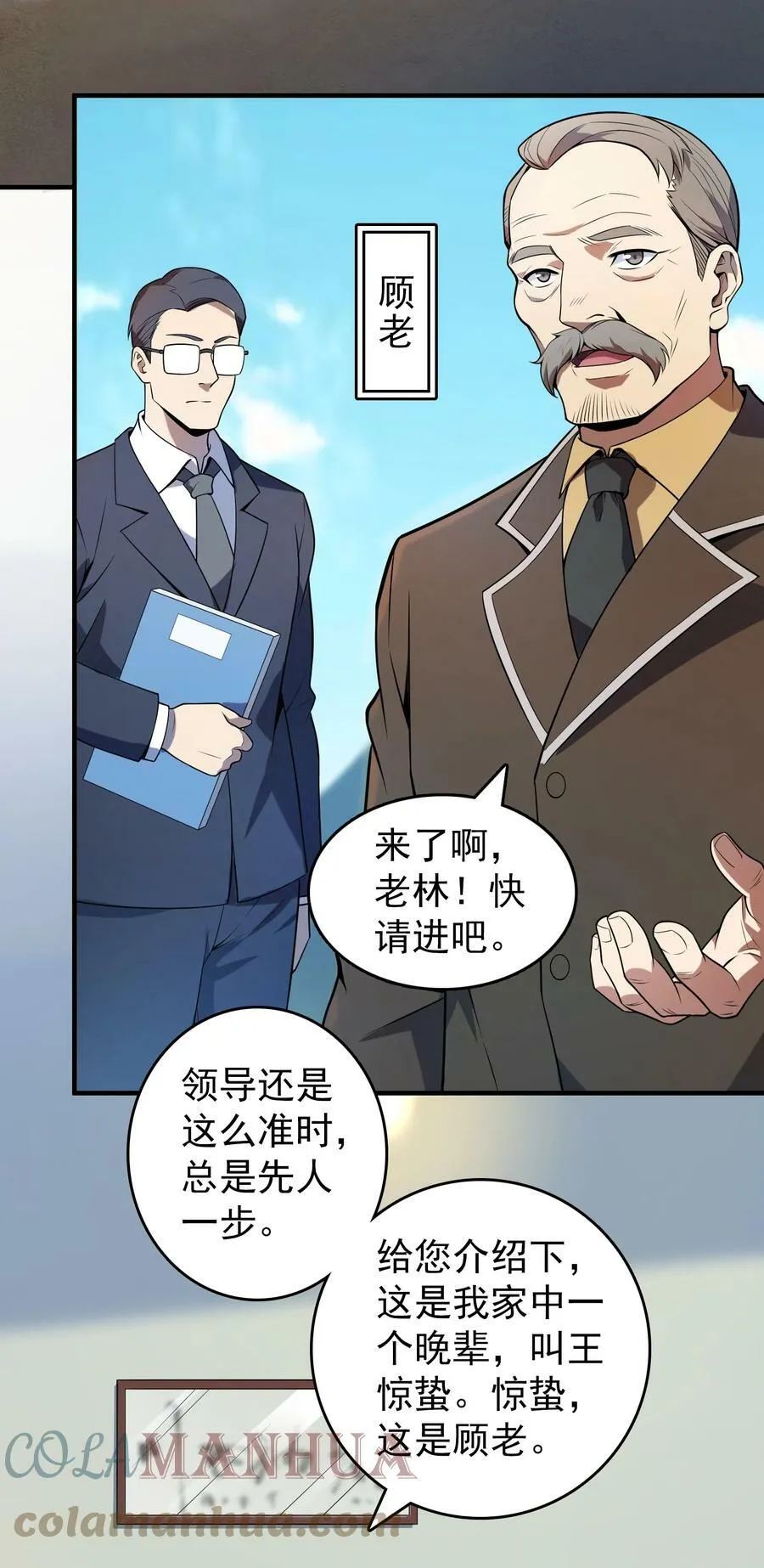 第128话 做好准备 第7页