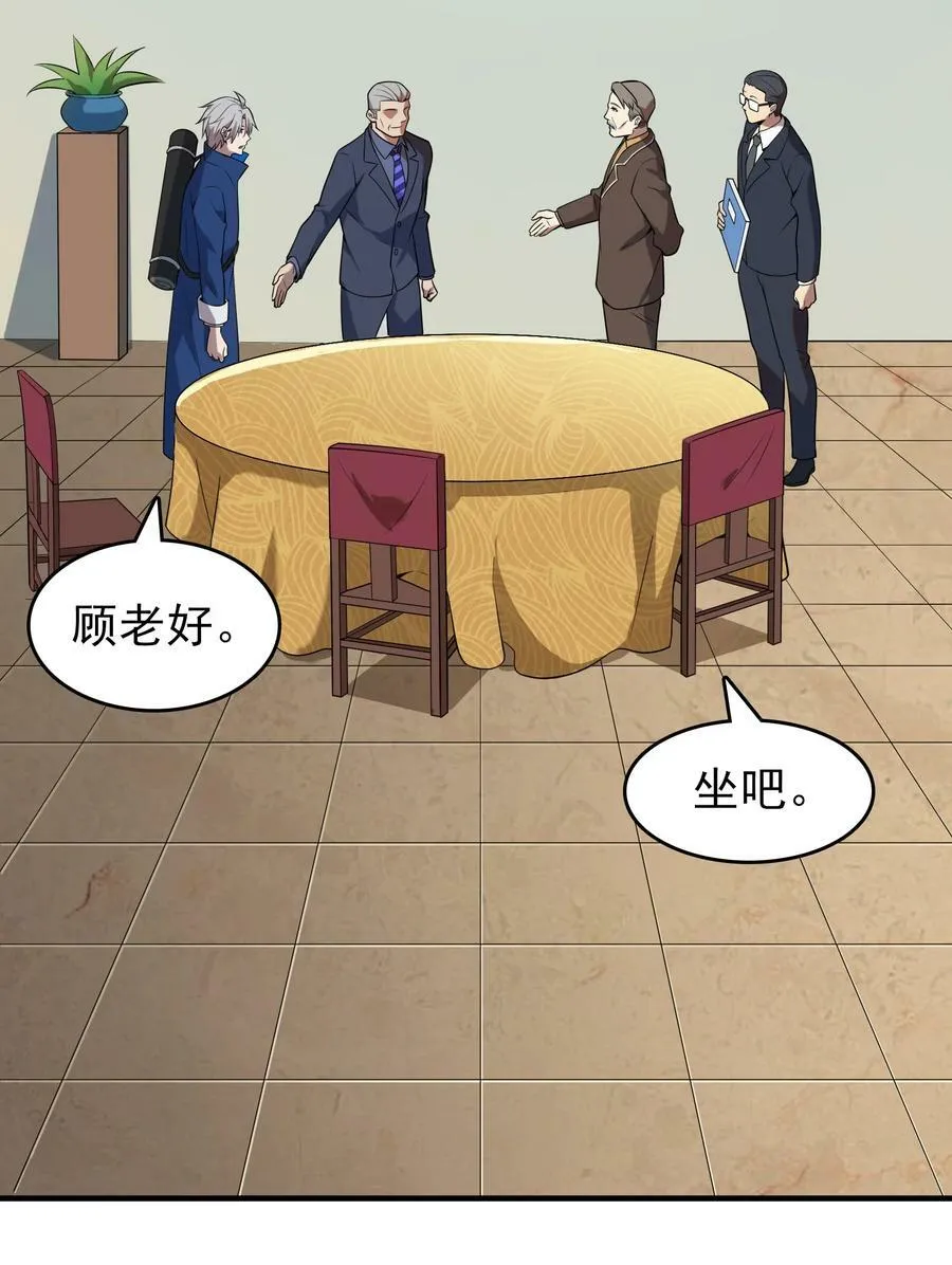 第128话 做好准备 第8页