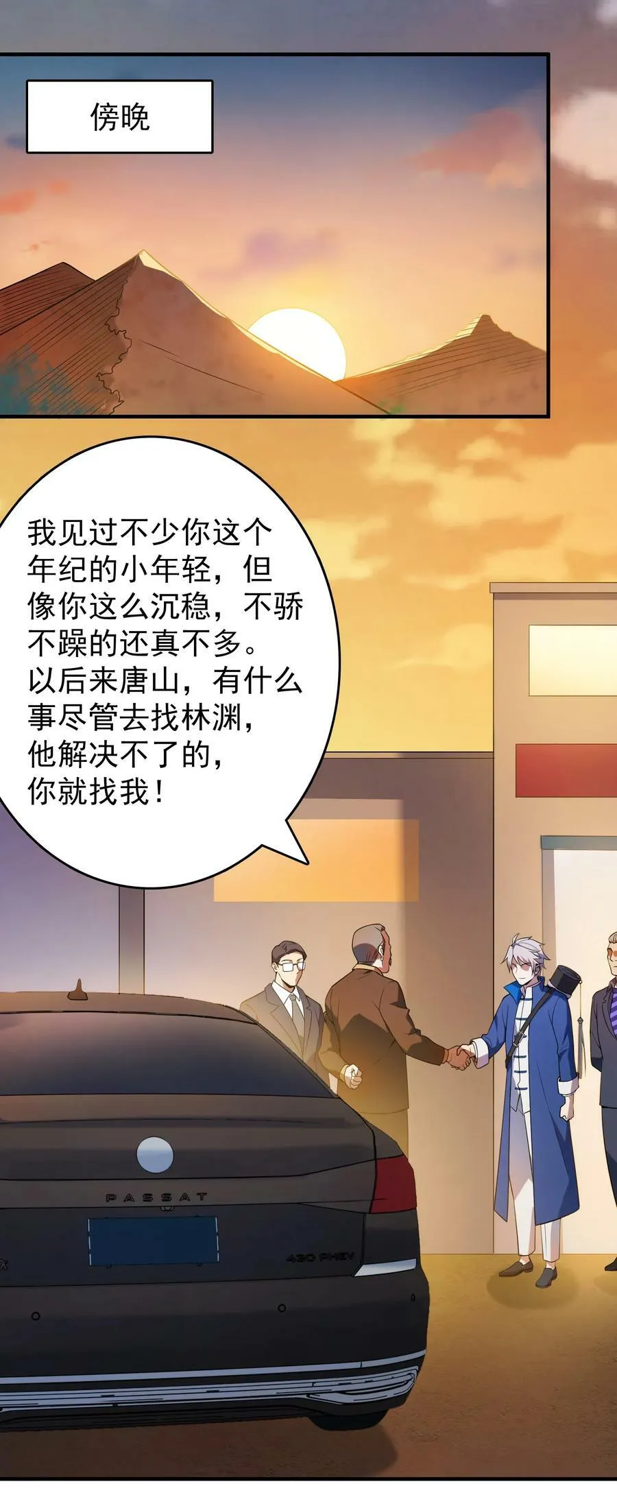 第128话 做好准备 第9页