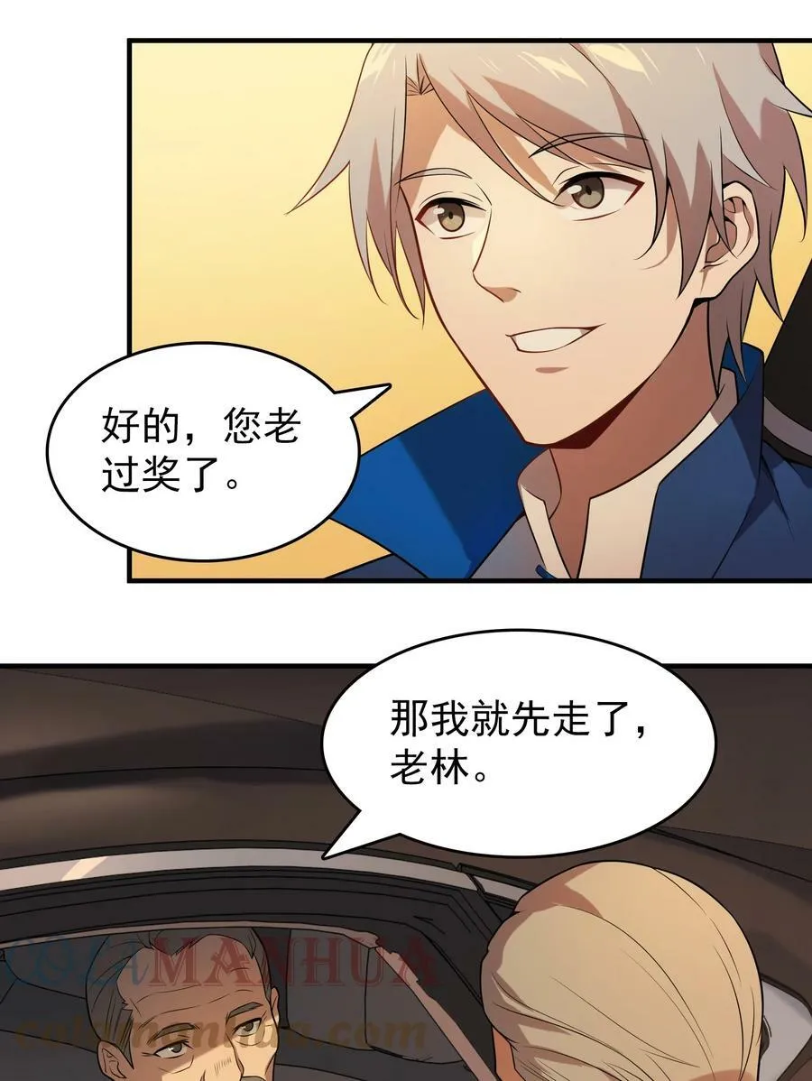 第128话 做好准备 第10页