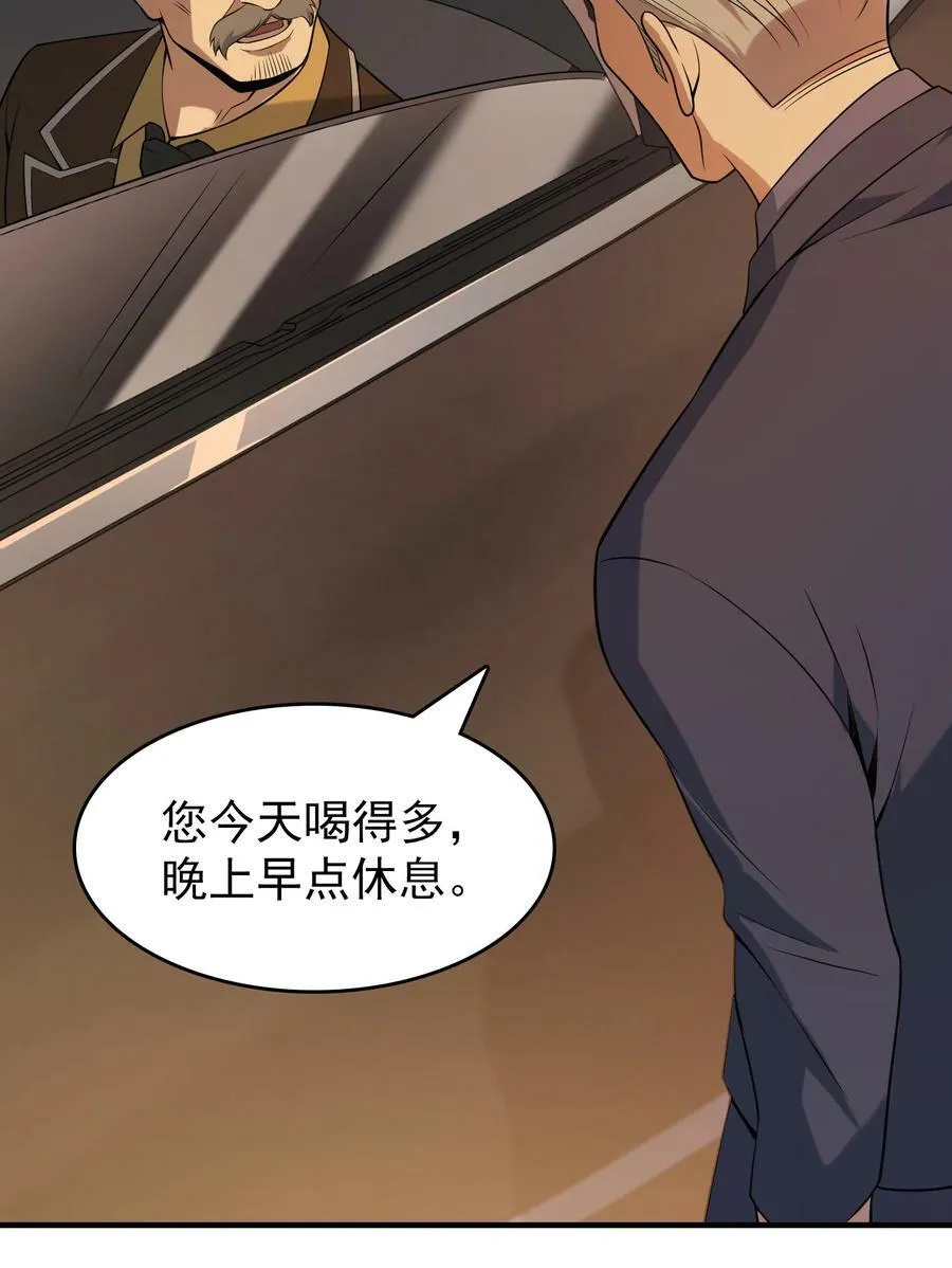 第128话 做好准备 第11页