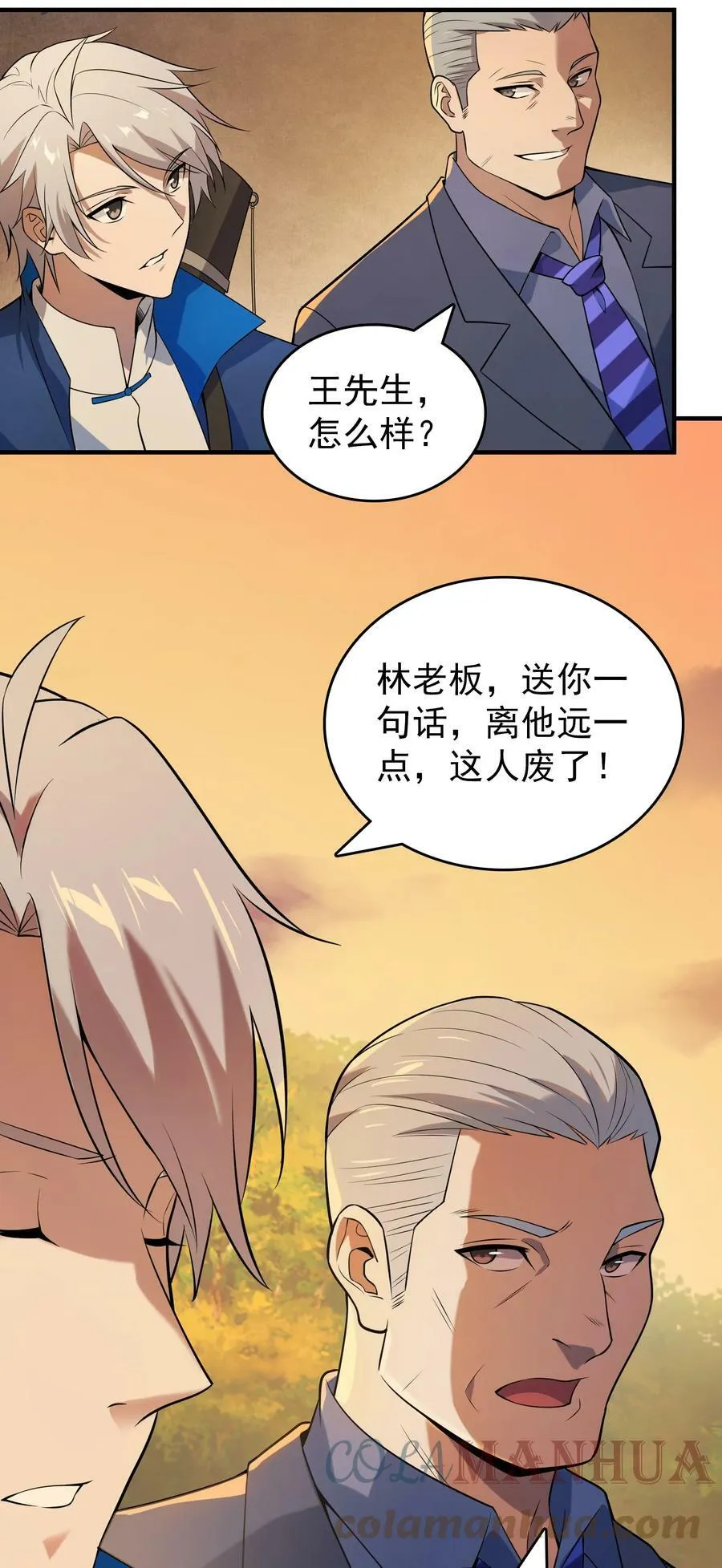 第128话 做好准备 第13页