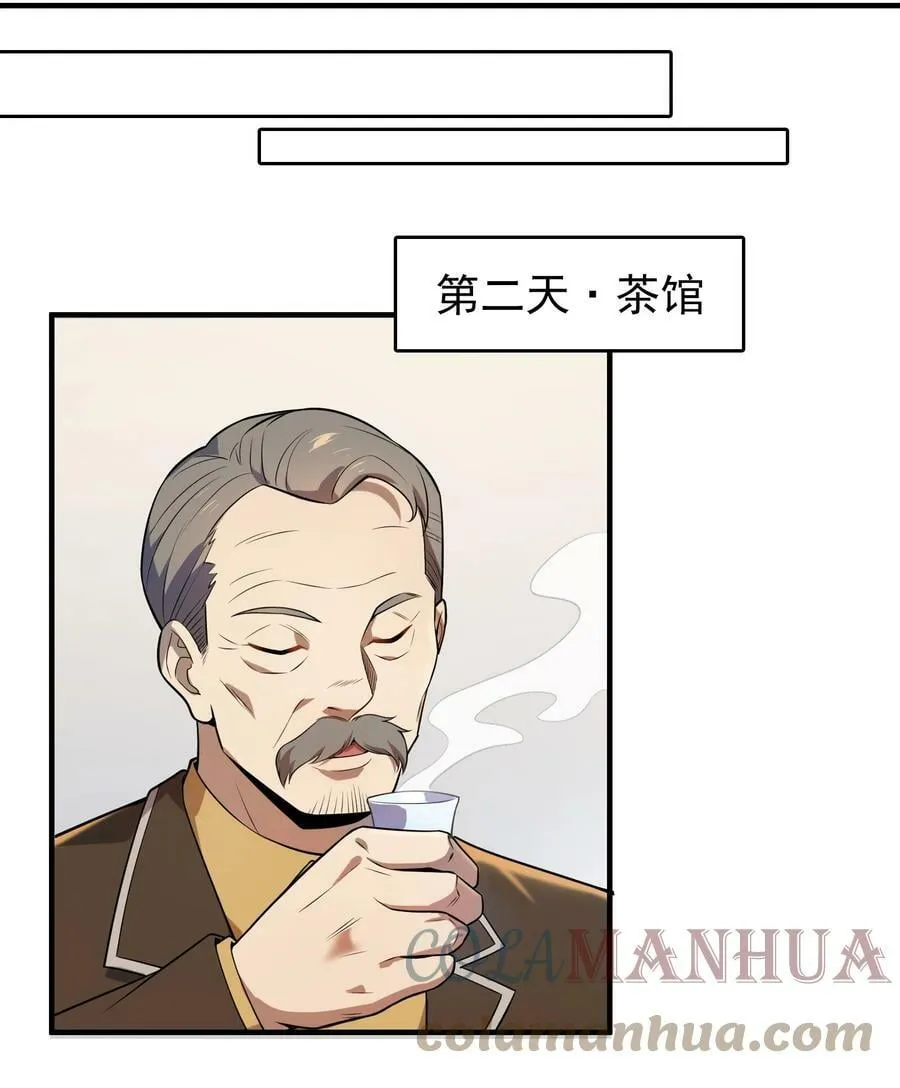 第128话 做好准备 第16页