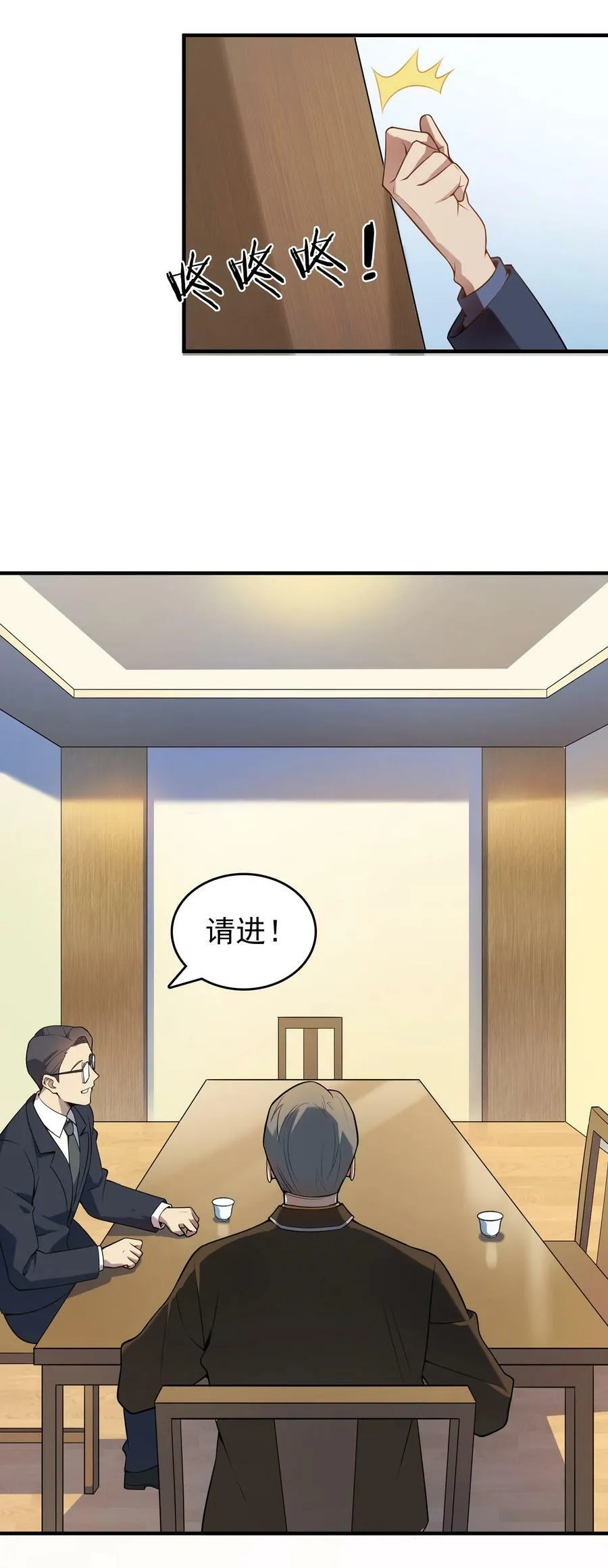 第128话 做好准备 第17页