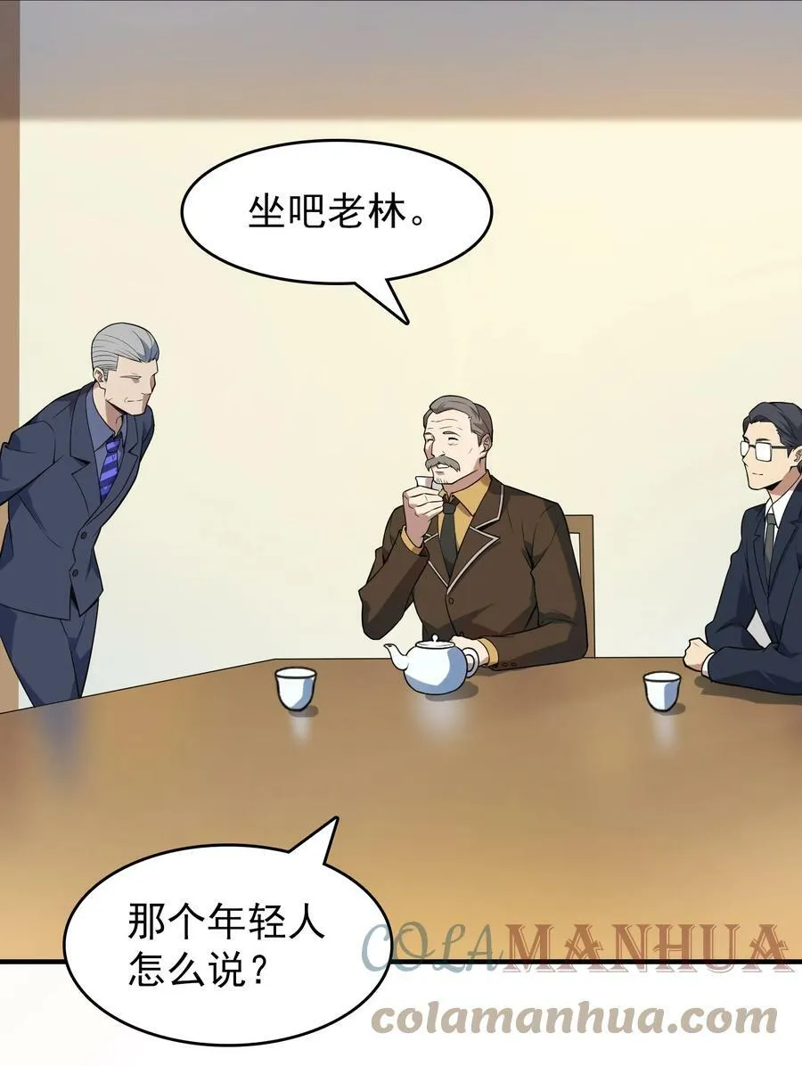 第128话 做好准备 第19页