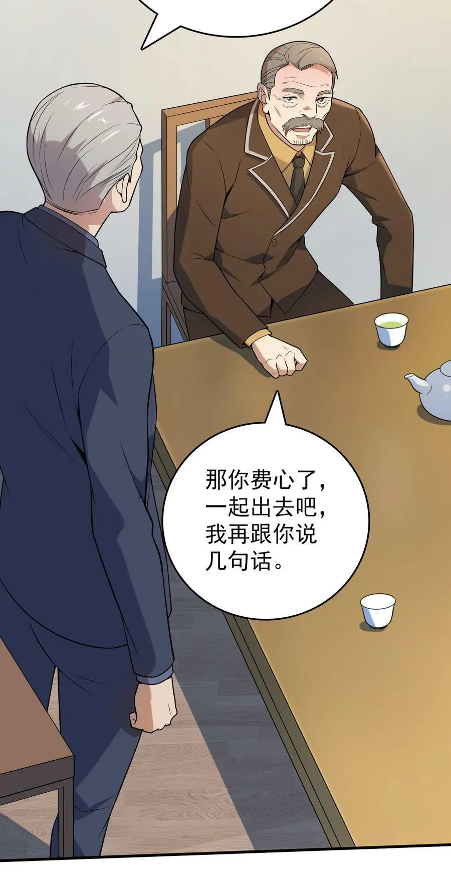 第128话 做好准备 第27页