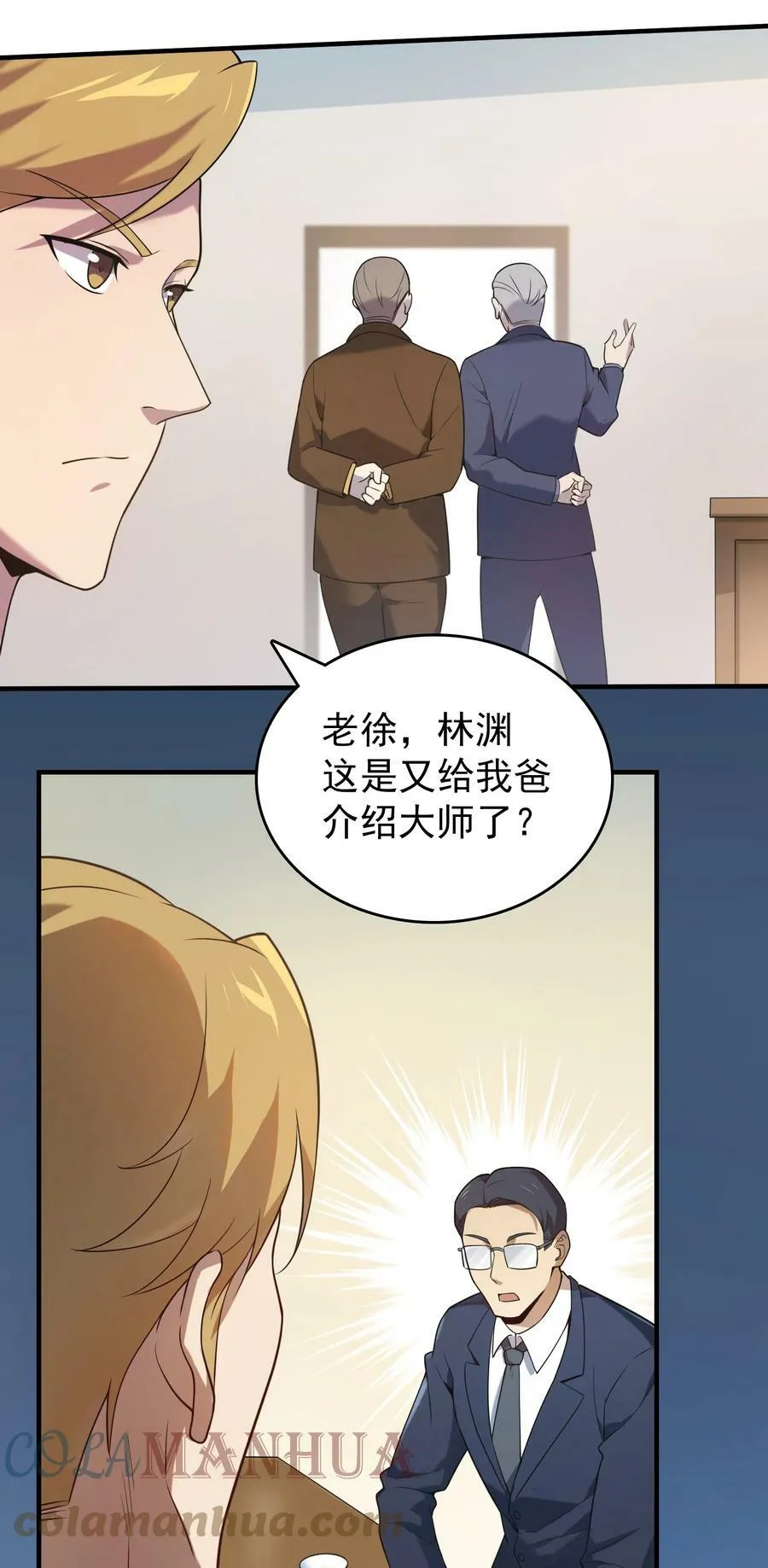第128话 做好准备 第28页