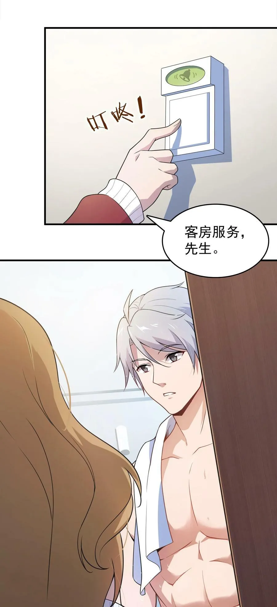 第128话 做好准备 第35页