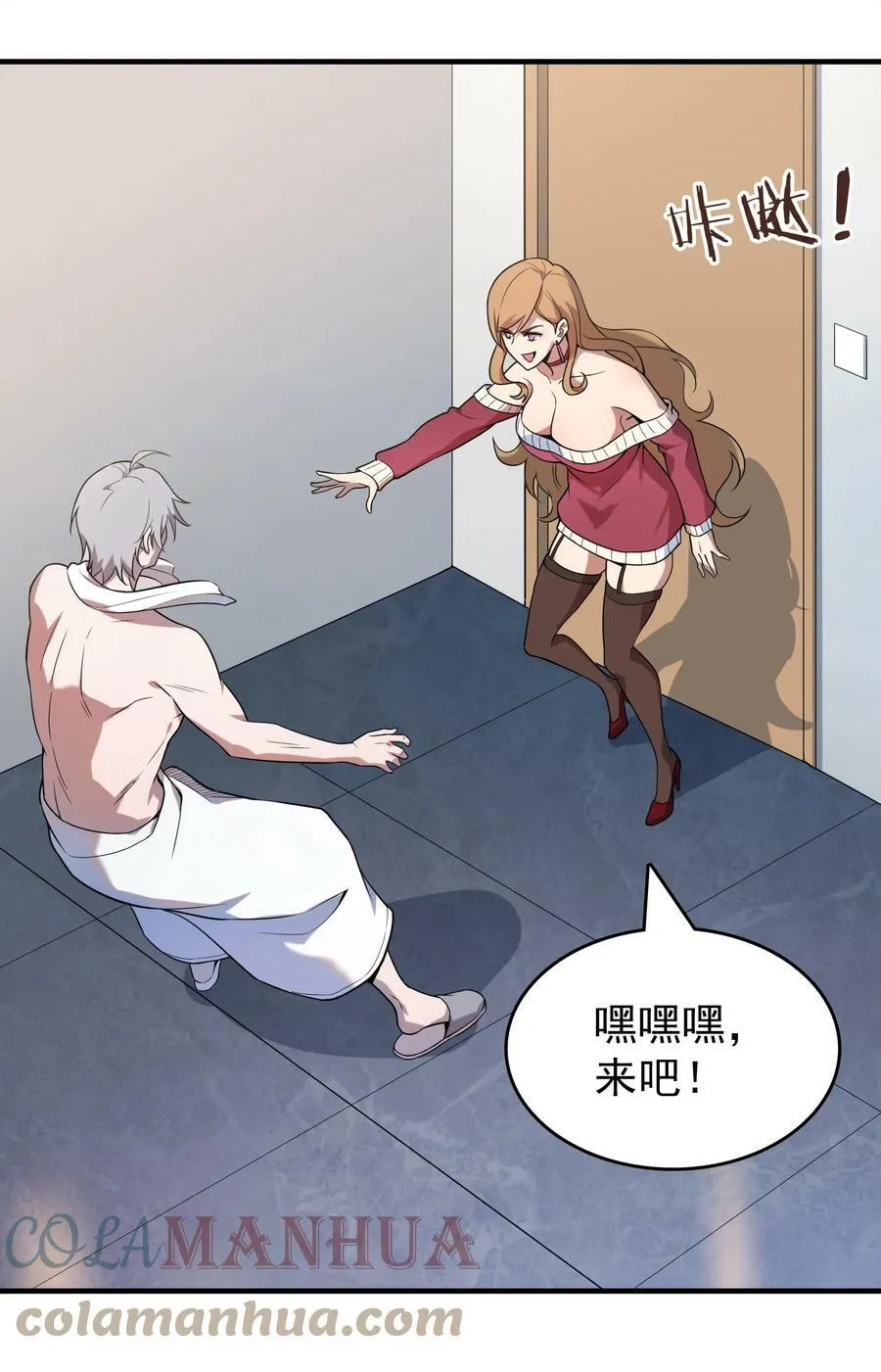 第128话 做好准备 第37页