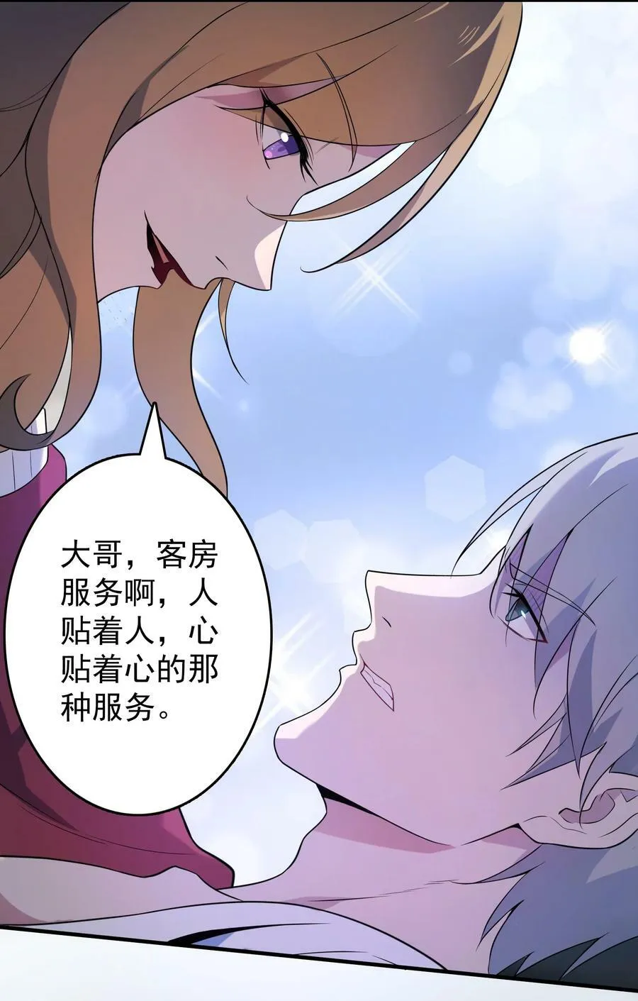 第128话 做好准备 第39页