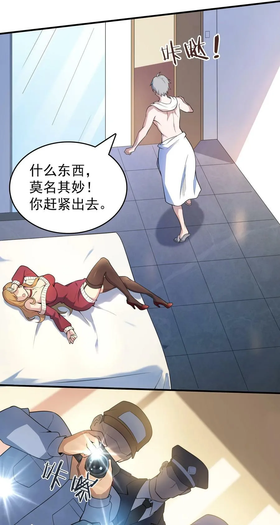 第128话 做好准备 第42页