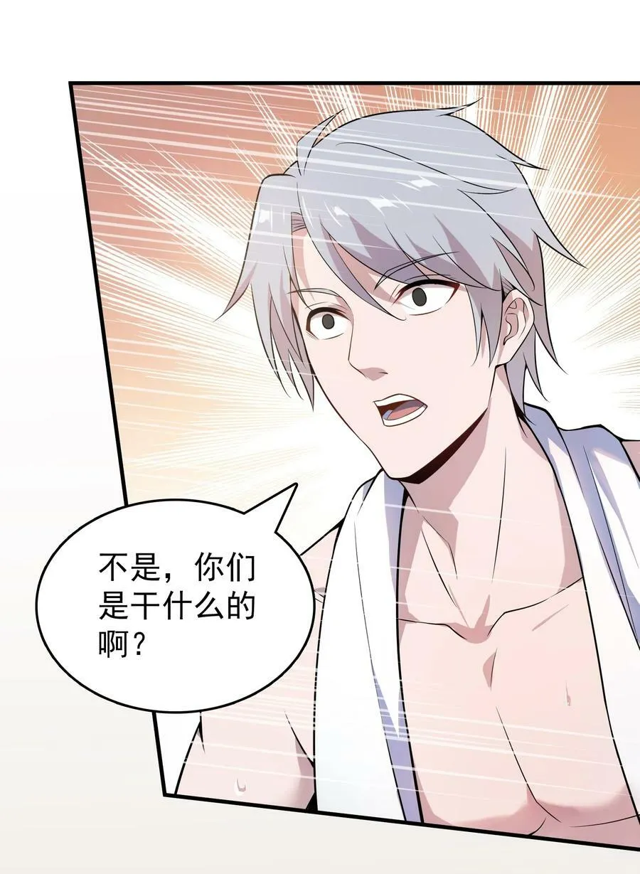 第128话 做好准备 第44页
