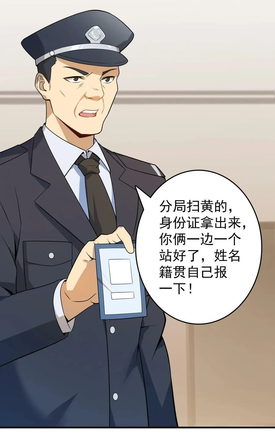 第128话 做好准备 第45页