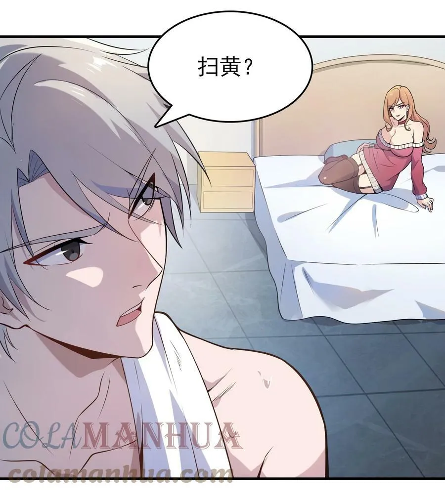 第128话 做好准备 第46页