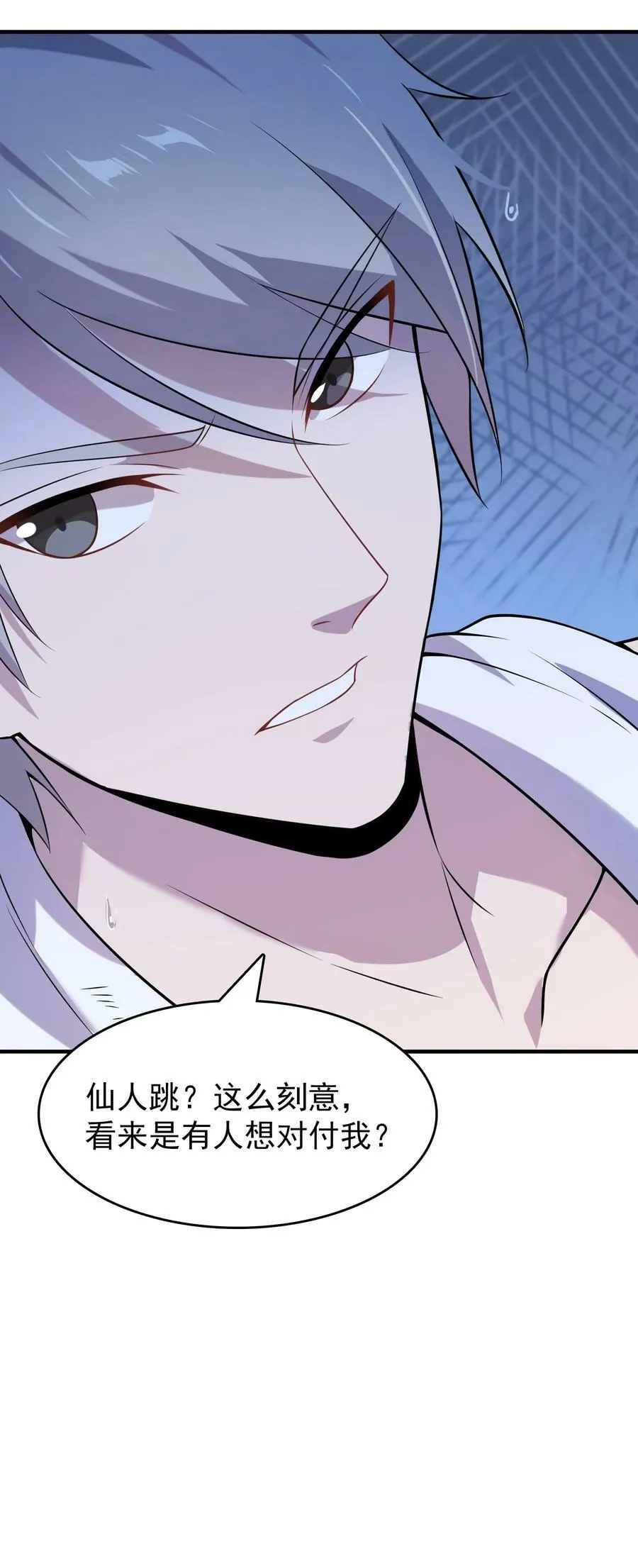第128话 做好准备 第47页