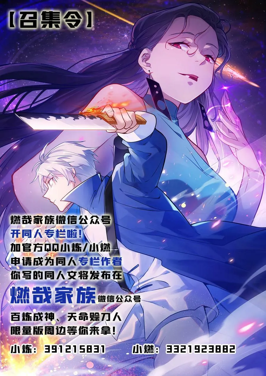 第128话 做好准备 第48页