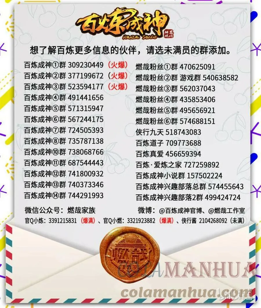 第128话 做好准备 第49页