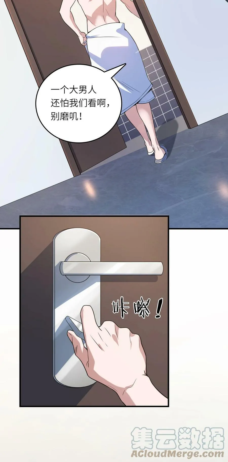 第129话 向叔出马 第4页