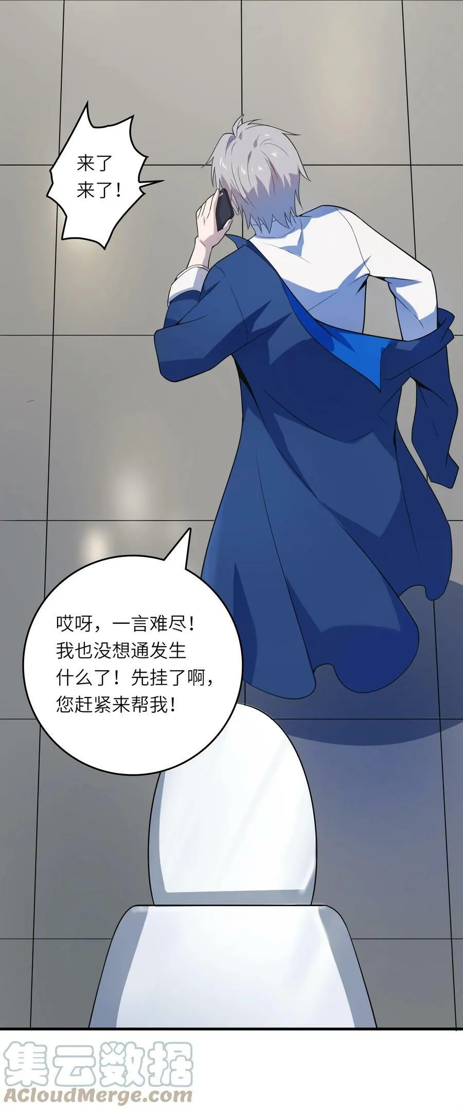 第129话 向叔出马 第7页