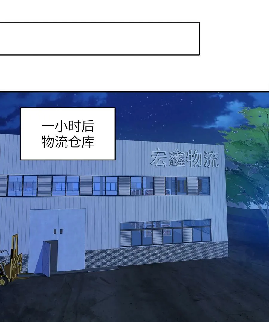 第129话 向叔出马 第12页