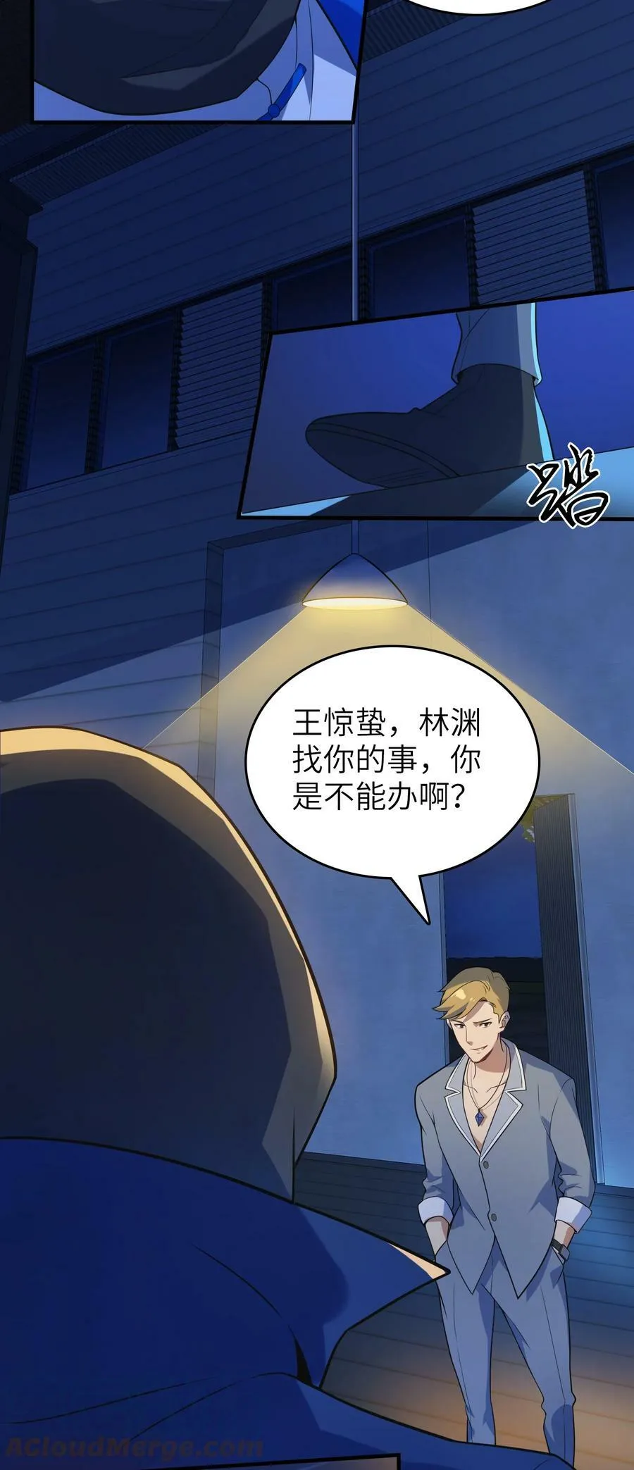 第129话 向叔出马 第16页