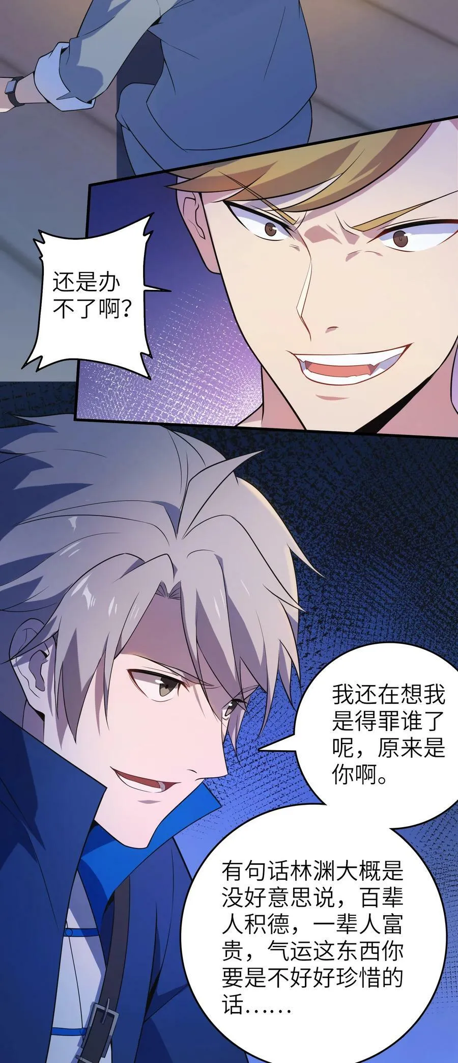 第129话 向叔出马 第18页