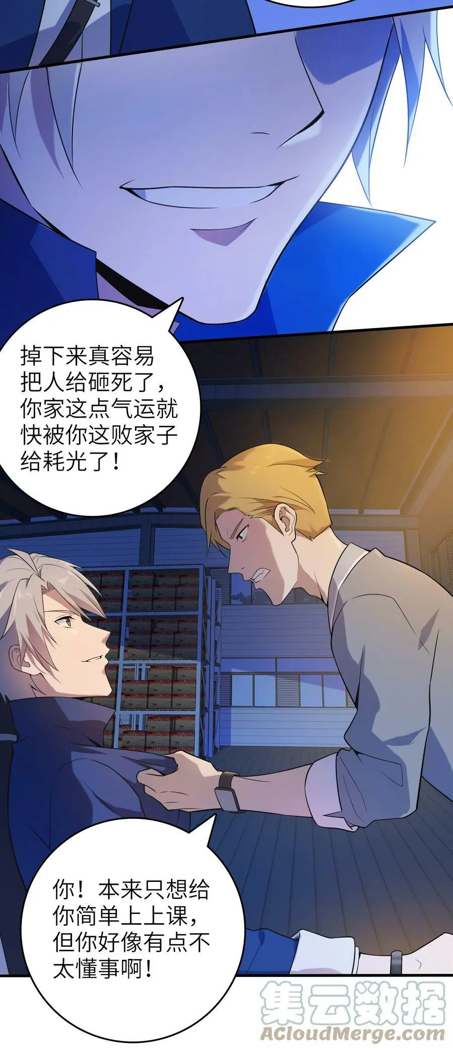第129话 向叔出马 第19页