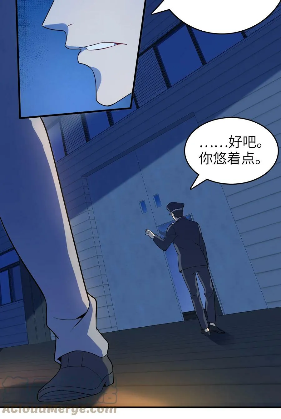 第129话 向叔出马 第22页