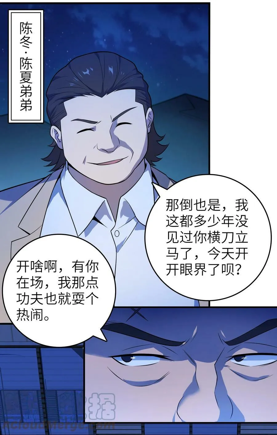 第129话 向叔出马 第34页