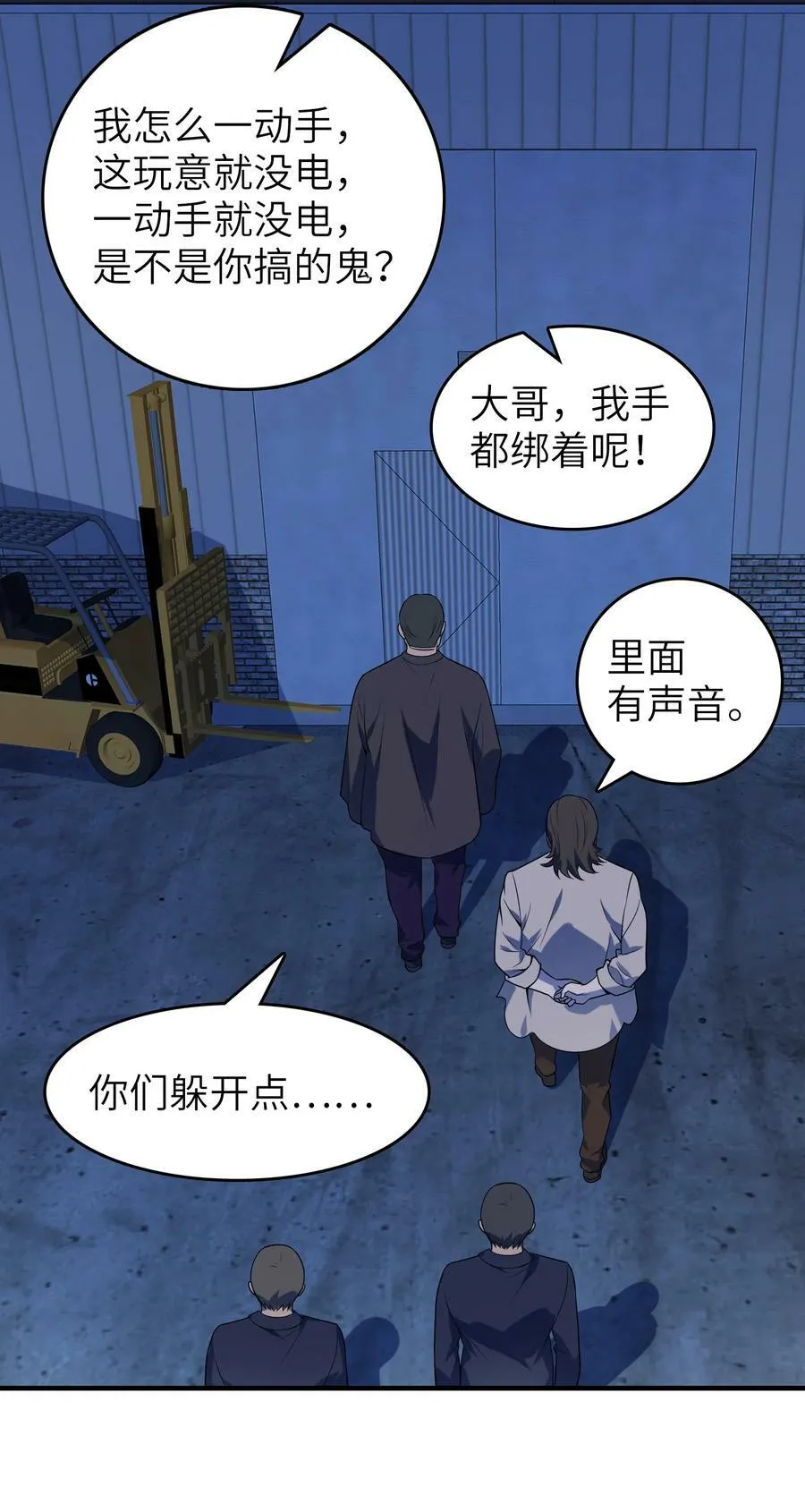 第129话 向叔出马 第35页