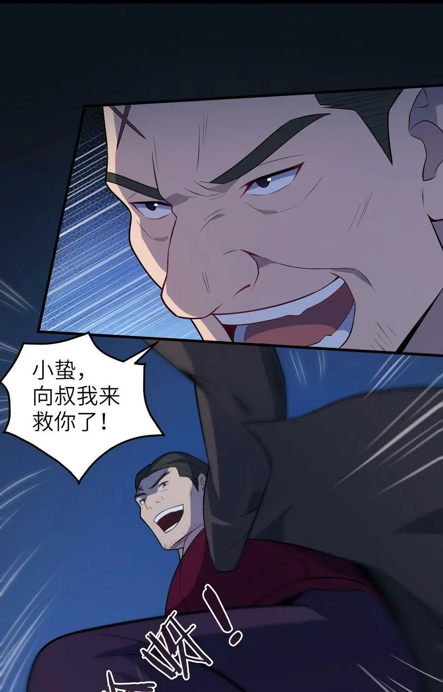 第129话 向叔出马 第36页
