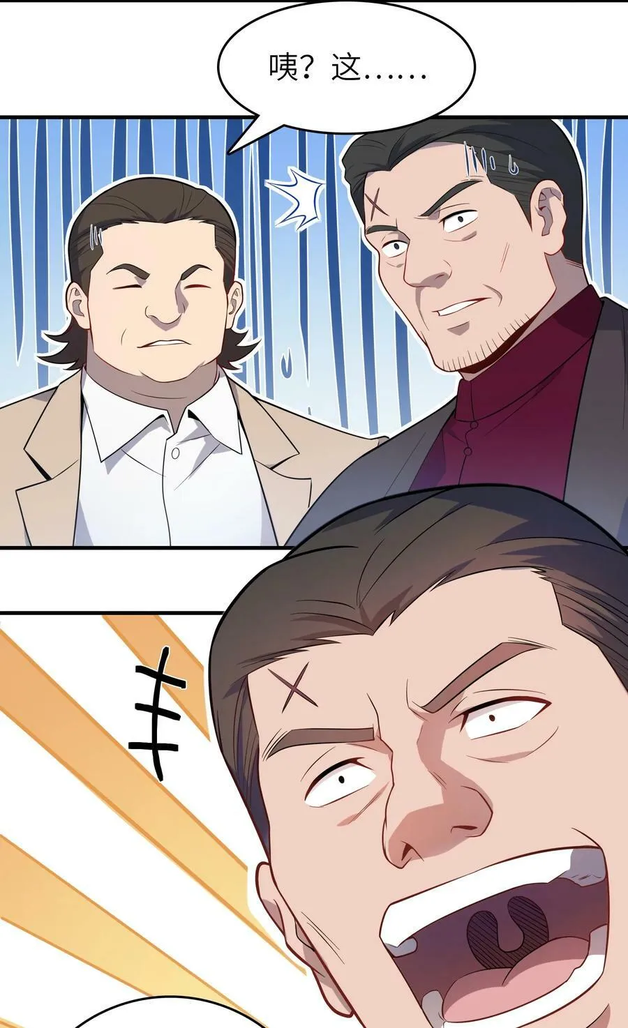 第129话 向叔出马 第39页
