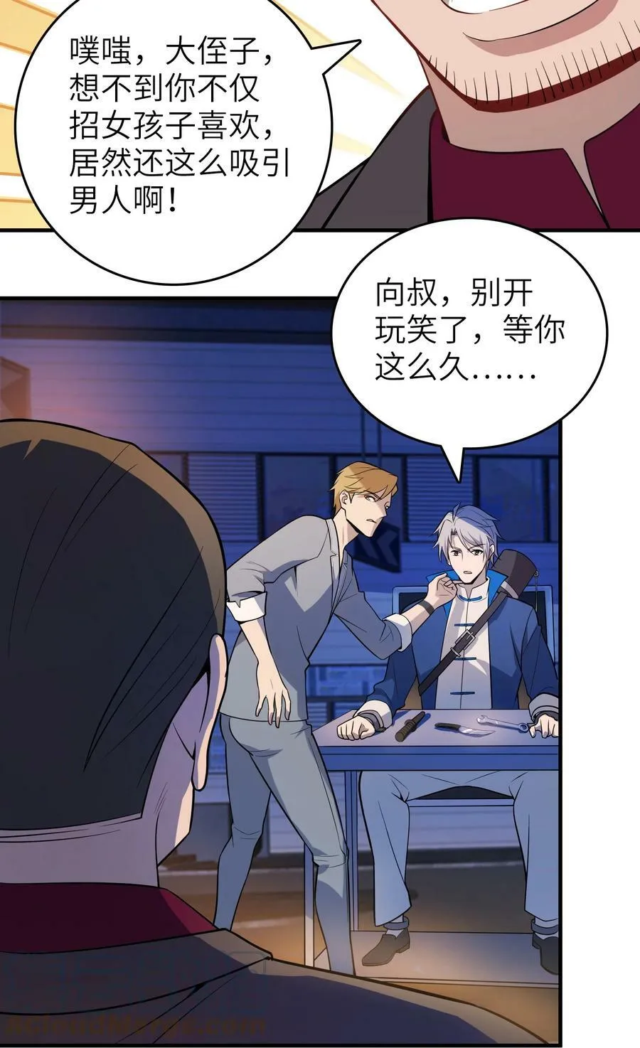 第129话 向叔出马 第40页