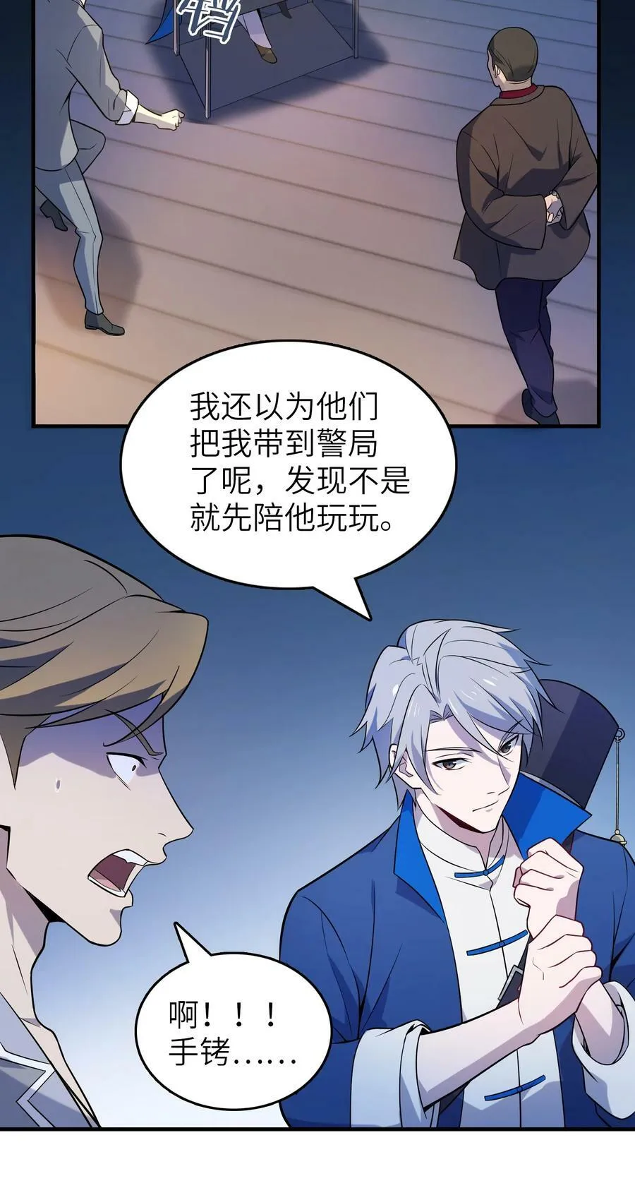 第129话 向叔出马 第42页