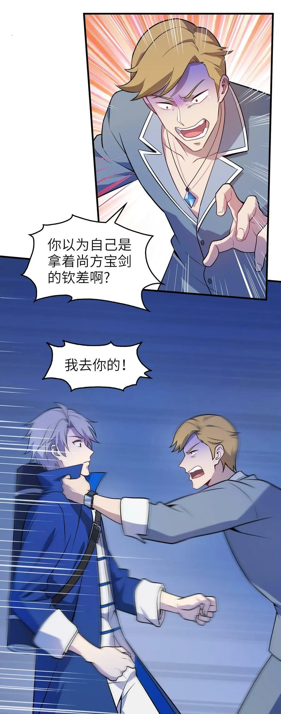 第129话 向叔出马 第44页